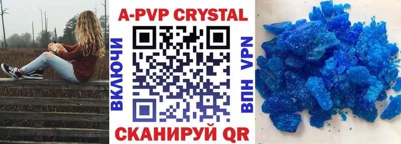 APVP Crystall  как найти закладки  Ядрин 