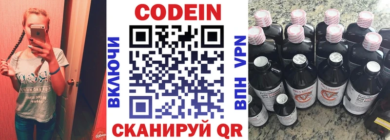 blacksprut онион  Ядрин  Codein Purple Drank 