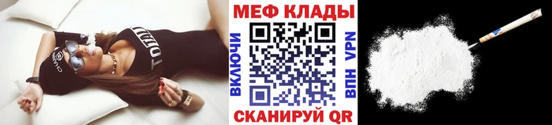 МЯУ-МЯУ мука  закладки  Ядрин 